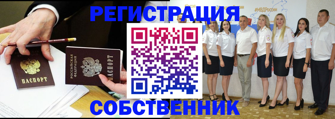 временная регистрация недорого в Хабаровске