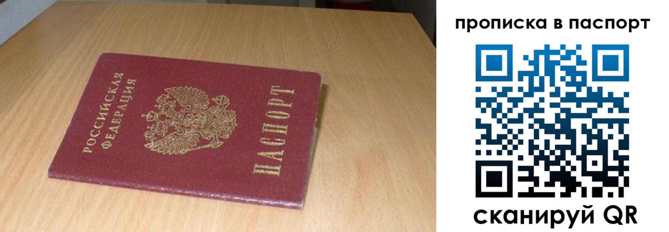 прописка для военкомата в Хабаровске