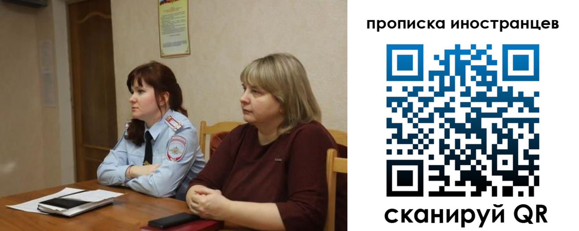 временная регистрация недорого в Хабаровске