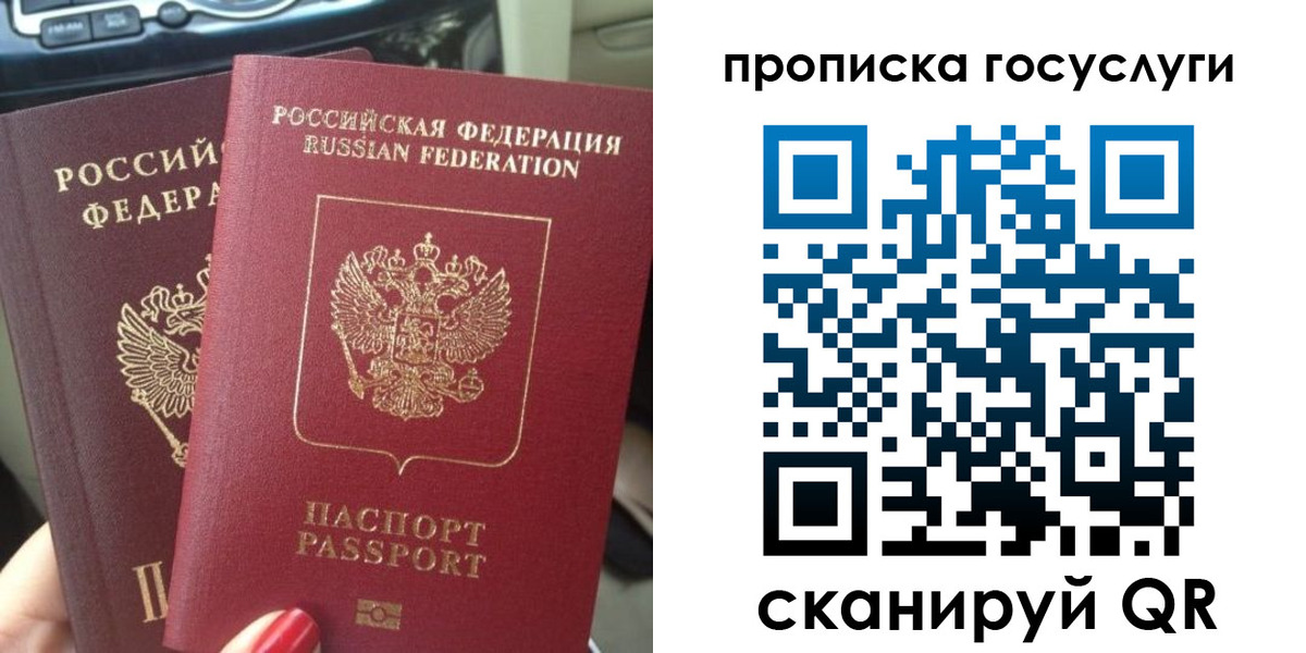 временная регистрация в квартире в Хабаровске